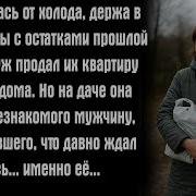 Слушать Рассказы