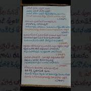 75 Harati Meerela Ivvare With Lyrics In Telugu English Lyrics At