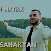 Alik Sahakyan Anush Mayrik