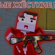 Баги Блок Страйка 5 0 8 3 Бага Block Strike