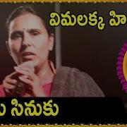 Ralina Modhugu Pula Saichand Telangana Hit Songs Telangana Folk Songs