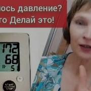 Научила Всех Друзей Делаю 2 3 Минуты И Давление В Норме От Гипертонии Отеков Боли В Руках 03 04 2025