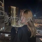 Пусть Всё Будет Как Решил Монолог Твоей Души Speed Up