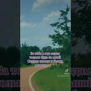 Так Случилось Что Мы Врозь