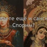 Санскрит