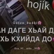 Хьан Озо Хьоьсту Са Ойланаш