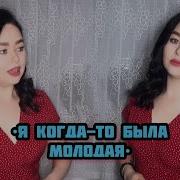 И Луна Мне Теперь Не Нужна