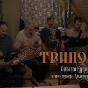 Триполье В Ночь На Купалу