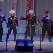 Вокальная Группа Казачья Воля