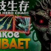 Бу Испугался Пошли Играть В Coh