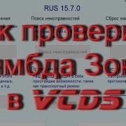 Как Проверить Датчик Кислорода Лямбда Зонд В Вася Диагност Akermehanik