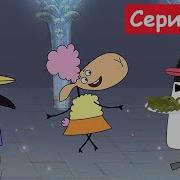 Отель У Овечек Королевская Вечеринка