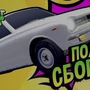 My Summer Car Полный Гайд По Сборке Автомобиля