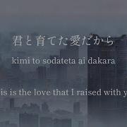 Radwimps Is There Still Anything Love Can Do Kan Rom Eng Lyrics