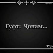 Аз Модар Пурсиданд Аз Писаронат Кадомашро Дуст Медори