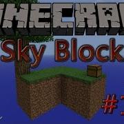 Sky Block Сразу Алмазный Кирка