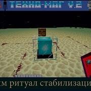 Lp Minecraft Техно Маг V2 0 Сезон 2 E36 Проводим Ритуал Стабилизации Сигила