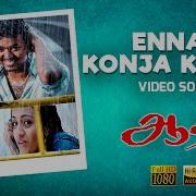 Ennai Konja Konja Full Song Aathi