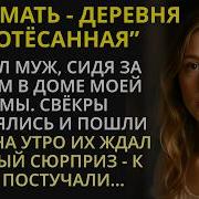 Исторические Рассказы Аудиокнига
