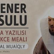 Amenerrasulü Okunuşu Ve Anlamı Amenerrasulu Dinle