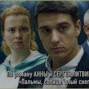 Детективы По Романам Литвиновых