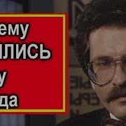 Почему Все Боялись Жену Влада Листьева Жена Влада Листьева Она