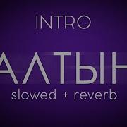 Начало Tatarka Altyn Алтын Slowed Reverb 10 Часов