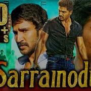 Sarrainodu