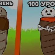 Эволюция Бура Drill Evolution