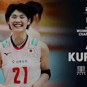 Kurogo Ai Volleyball Nations League 2018