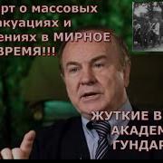 План По Массовой Утилизации Наших С Вами Трупов Самое Страшное Видео На Моём Канале
