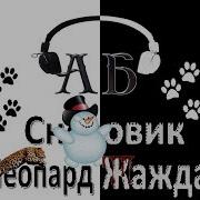 Три Детектива Ю Несбё Харри Холе И Иван Литвинов