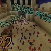 Обзор Мода Clay Solders