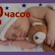 Единственный Шум 10 Часов Для Успокоения Белый Шум От Канала Happy Newborn Land