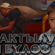 Жаңы Кыргыз Кино 2019 Үй Бүлө Бузган Келин