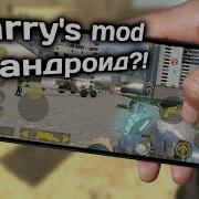 Как Скачать Garrys Mod На Андроид