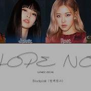 Blackpink Hope Not Japanese Lyrics