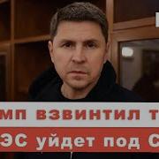 Эфир Delfi Что Изменили Телефонные Разговоры Трампа С Путиным И Зеленским Ru Delfi Литва 20 Бер 2025