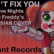 Rus Cover I Cant Fix You Fnaf Sl