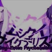 Rin Len Kagamine Bug Eaten Psychedelism Vostfr