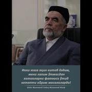 Мухаммад Содик Мухаммад Юсуф Зикр