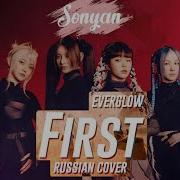 Everglow Rus Cover