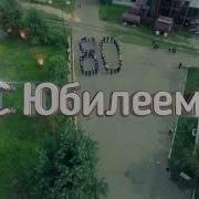 Улан Удэнская Тэц 1 80 Летний Юбилей