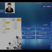 برنامج جاهز خزينة بنك عملاء موردين نظام اجل كشف عميل او مورد مستخدمين وصلاحيات وغيرها