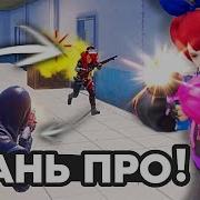 Я Адин В Pubg