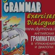 Английская Грамматика В Упражнениях И Диалогах Mp3 English Grammar In
