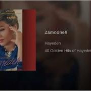 Hayedeh Zamone هایده زمونه