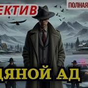 Аудиокниги Приключения