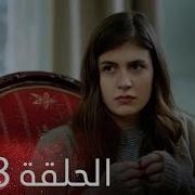 صور الحلقة 108 من مسلسل الازهار الحزينة شوفوا صندوق الوصف