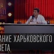 Вечерний Квартал Кернес